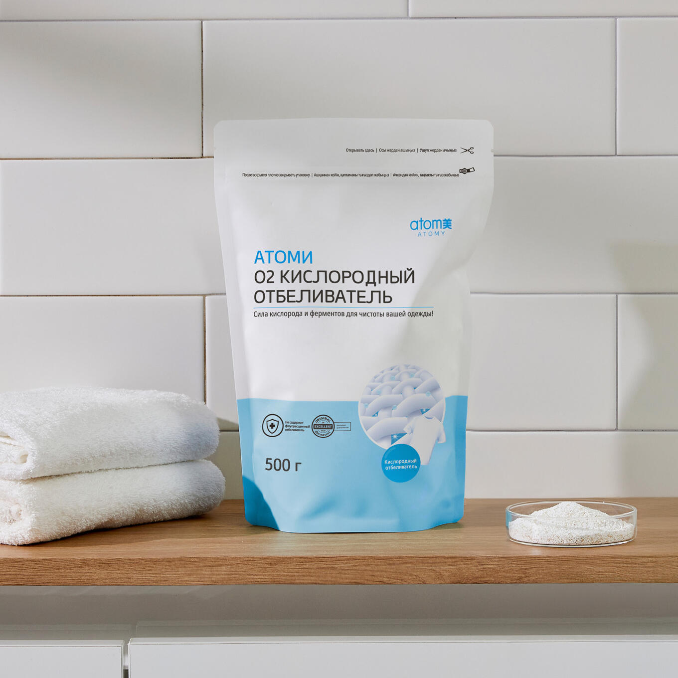 Кислородный отбеливатель О2 (500г)