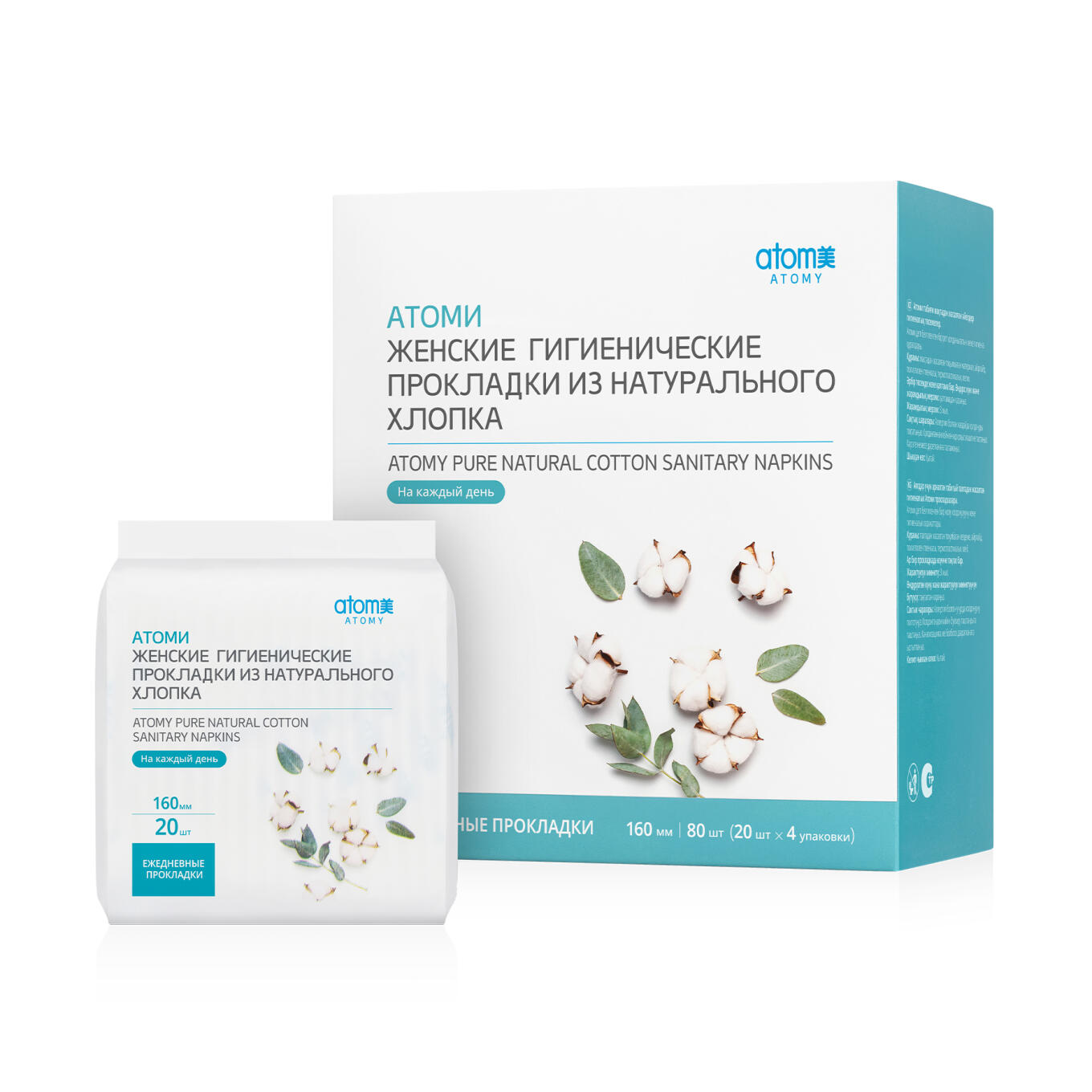 Атоми женские гигиенические прокладки На каждый день