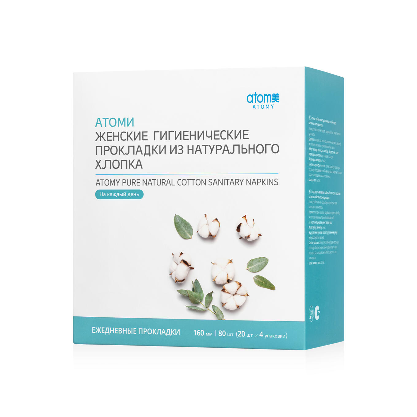 Атоми женские гигиенические прокладки На каждый день