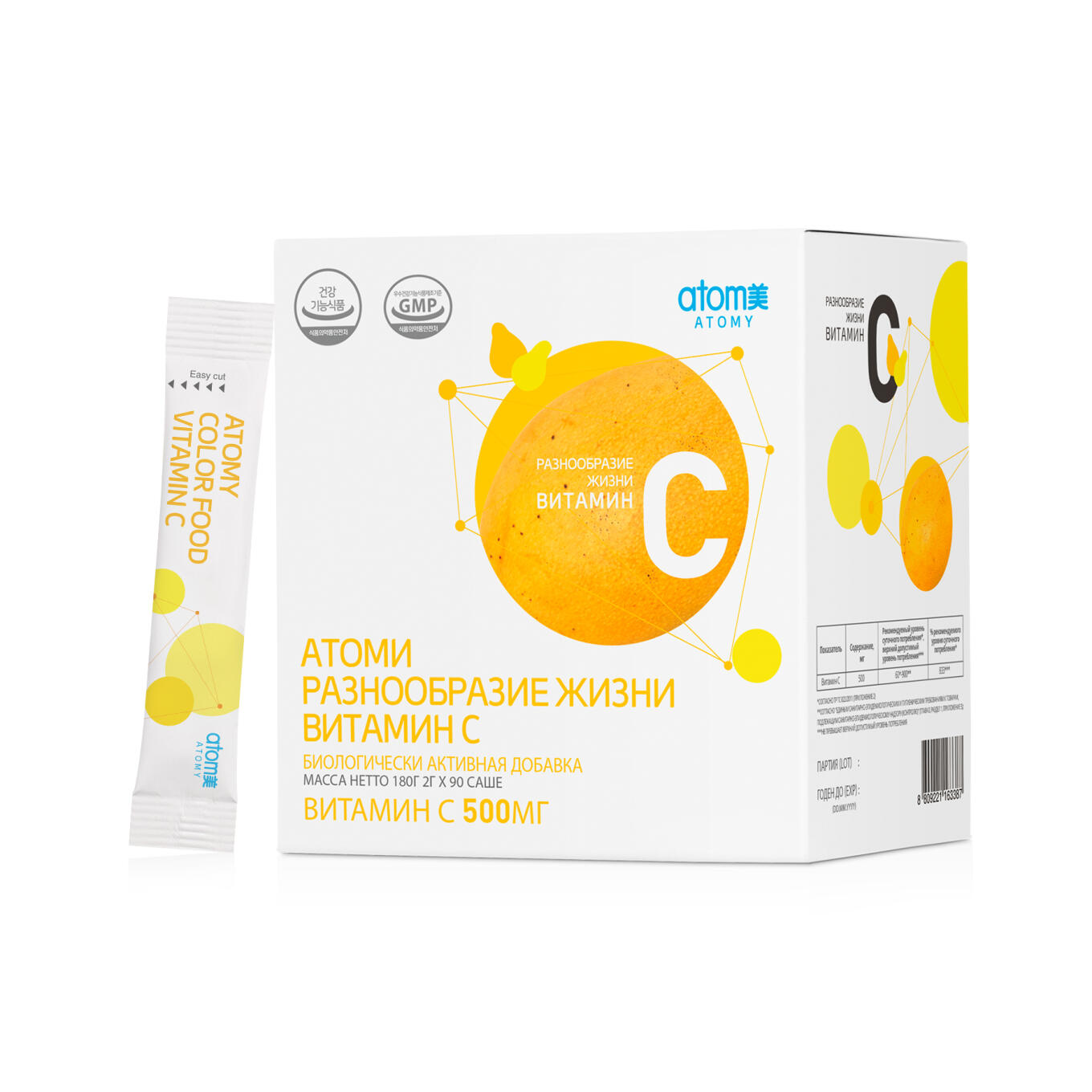 Атоми Витамин C