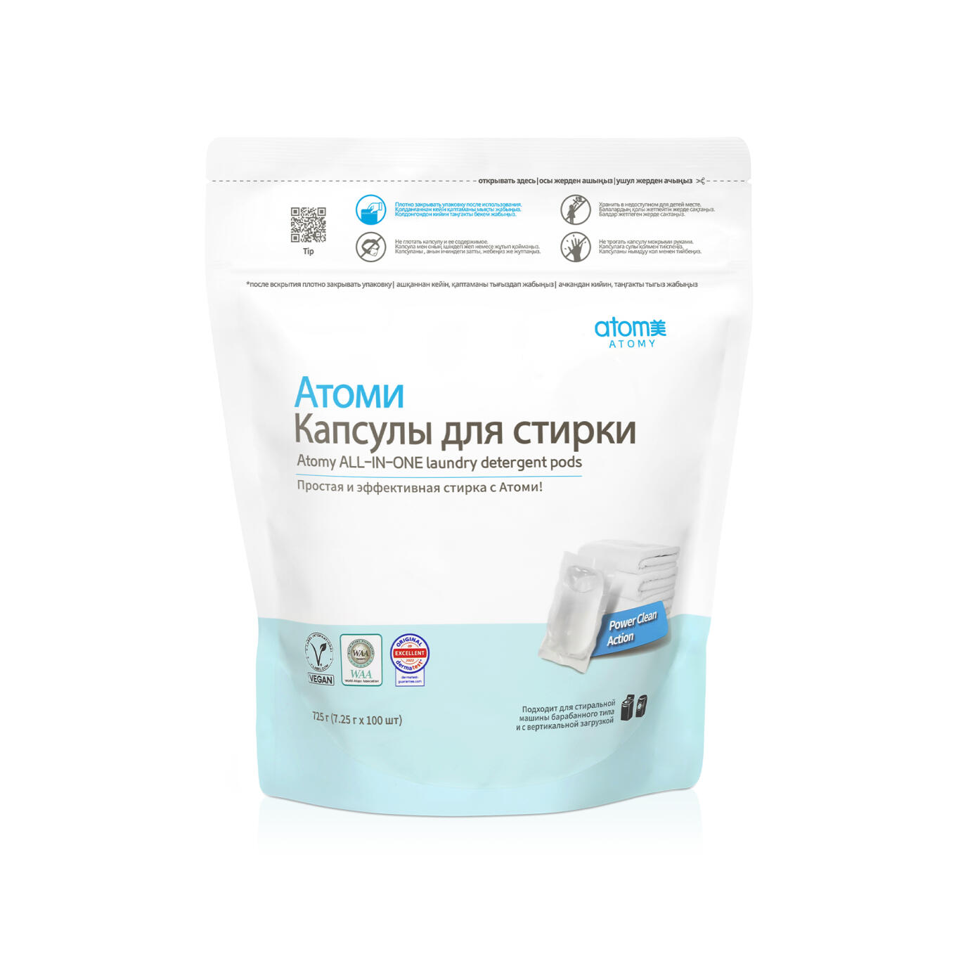 Атоми универсальные капсулы для стирки