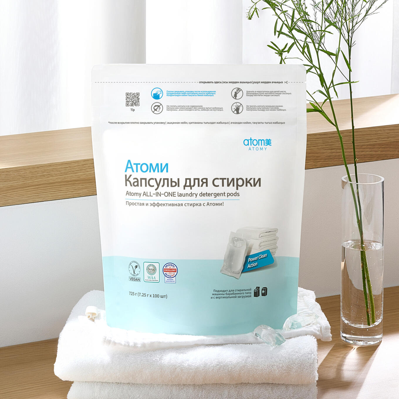 Атоми универсальные капсулы для стирки