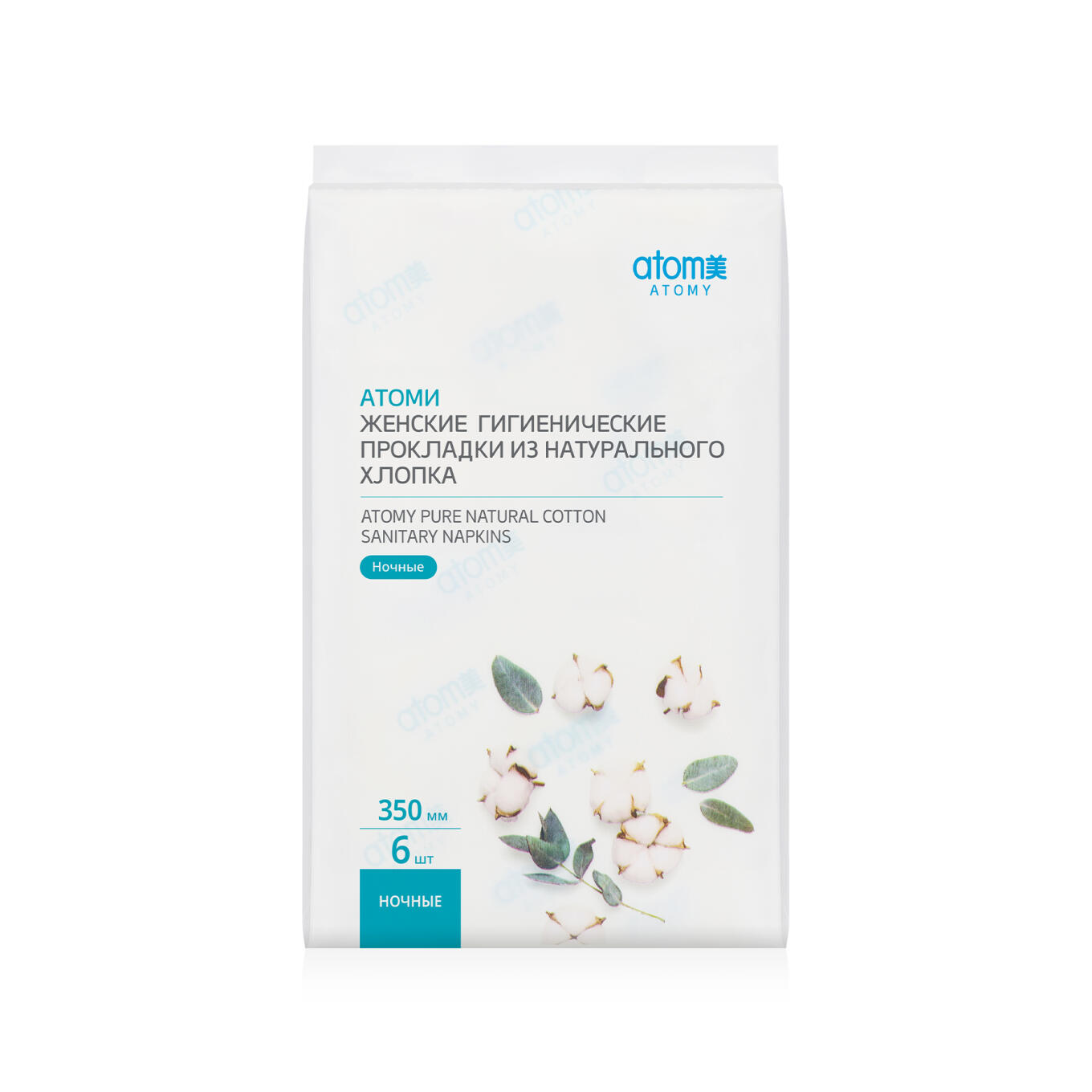 Атоми женские гигиенические прокладки Ночные