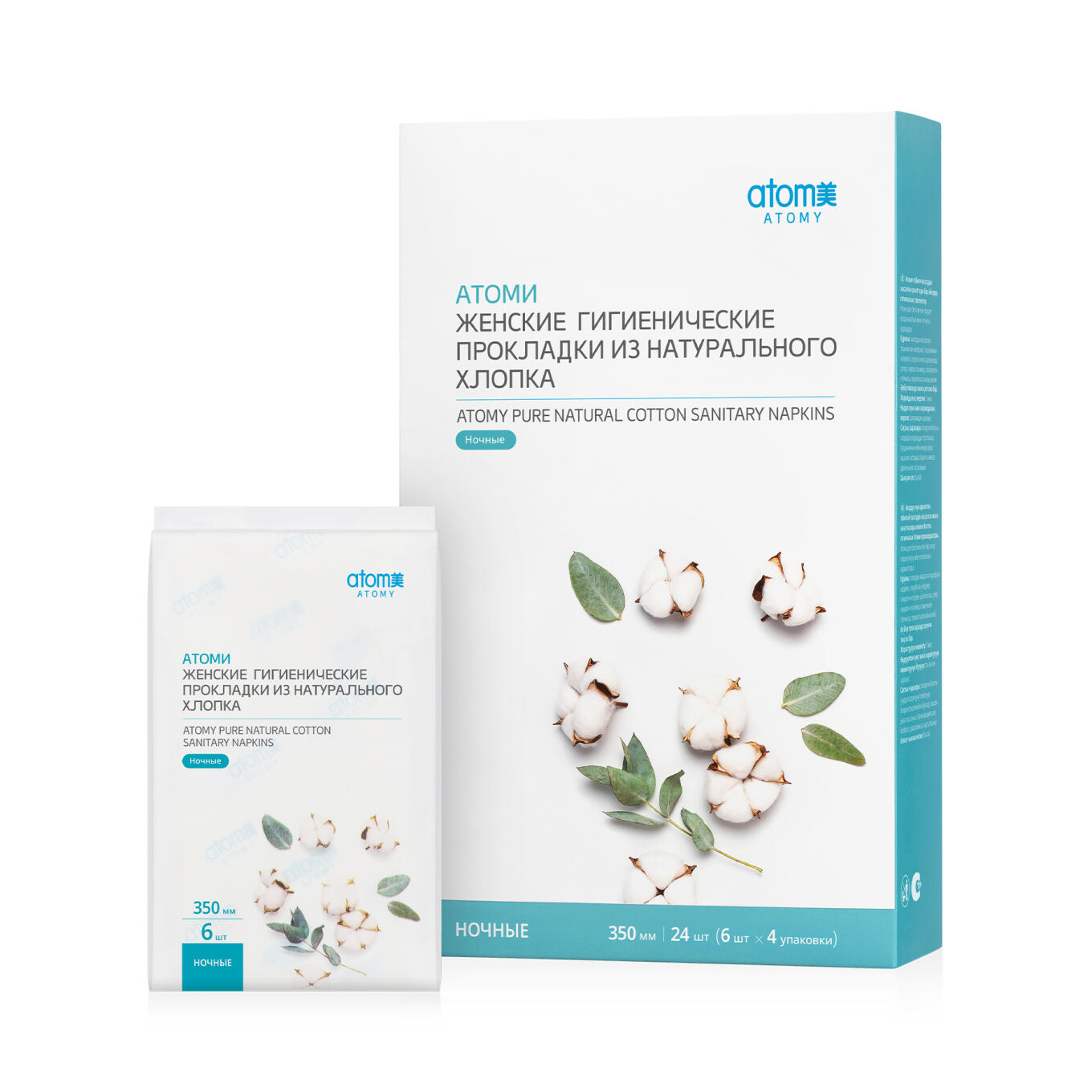 Атоми женские гигиенические прокладки Ночные