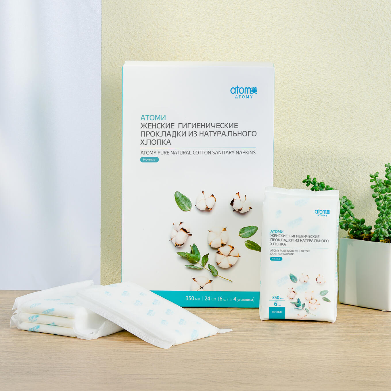 Атоми женские гигиенические прокладки Ночные