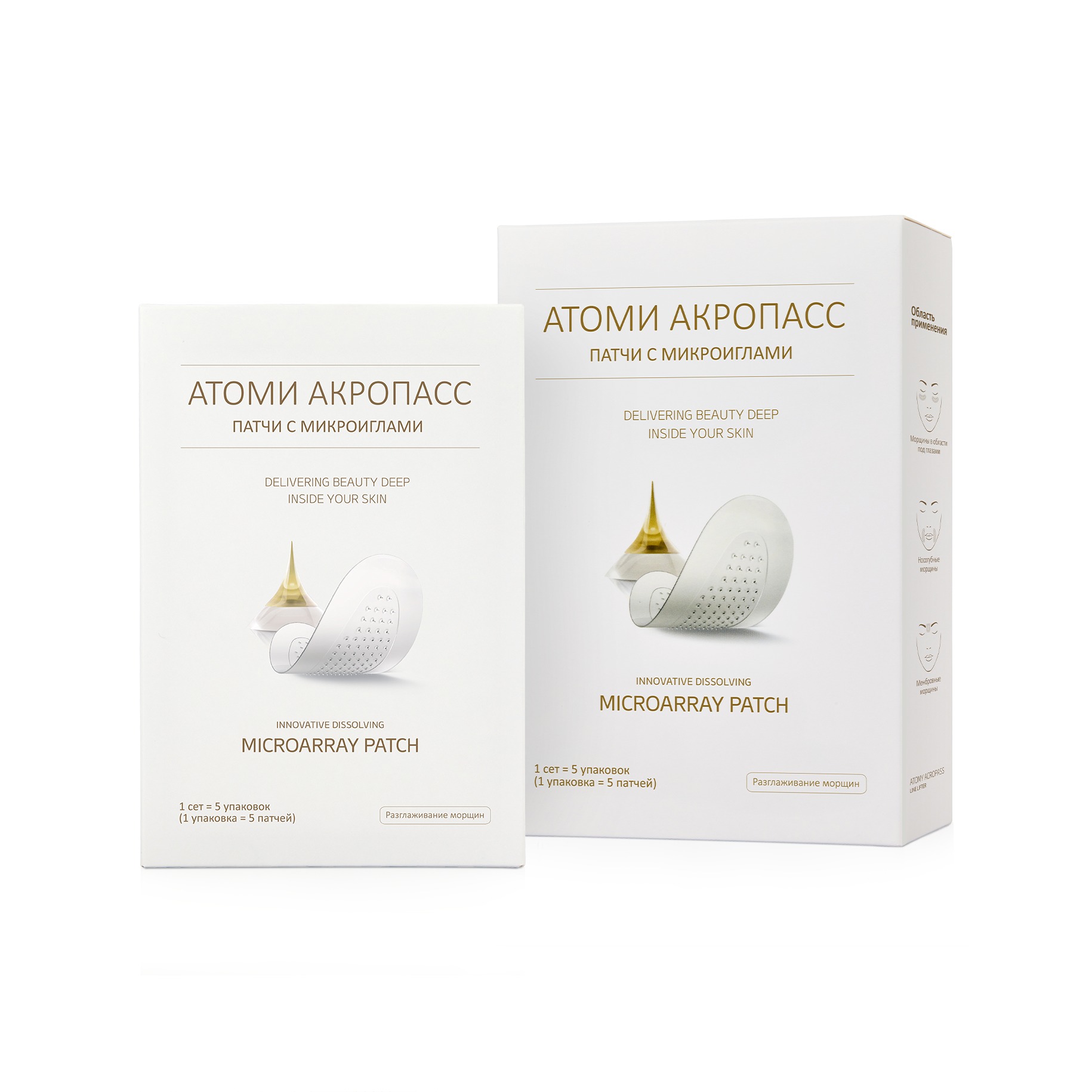 Атоми Акропасс Патчи с микроиглами