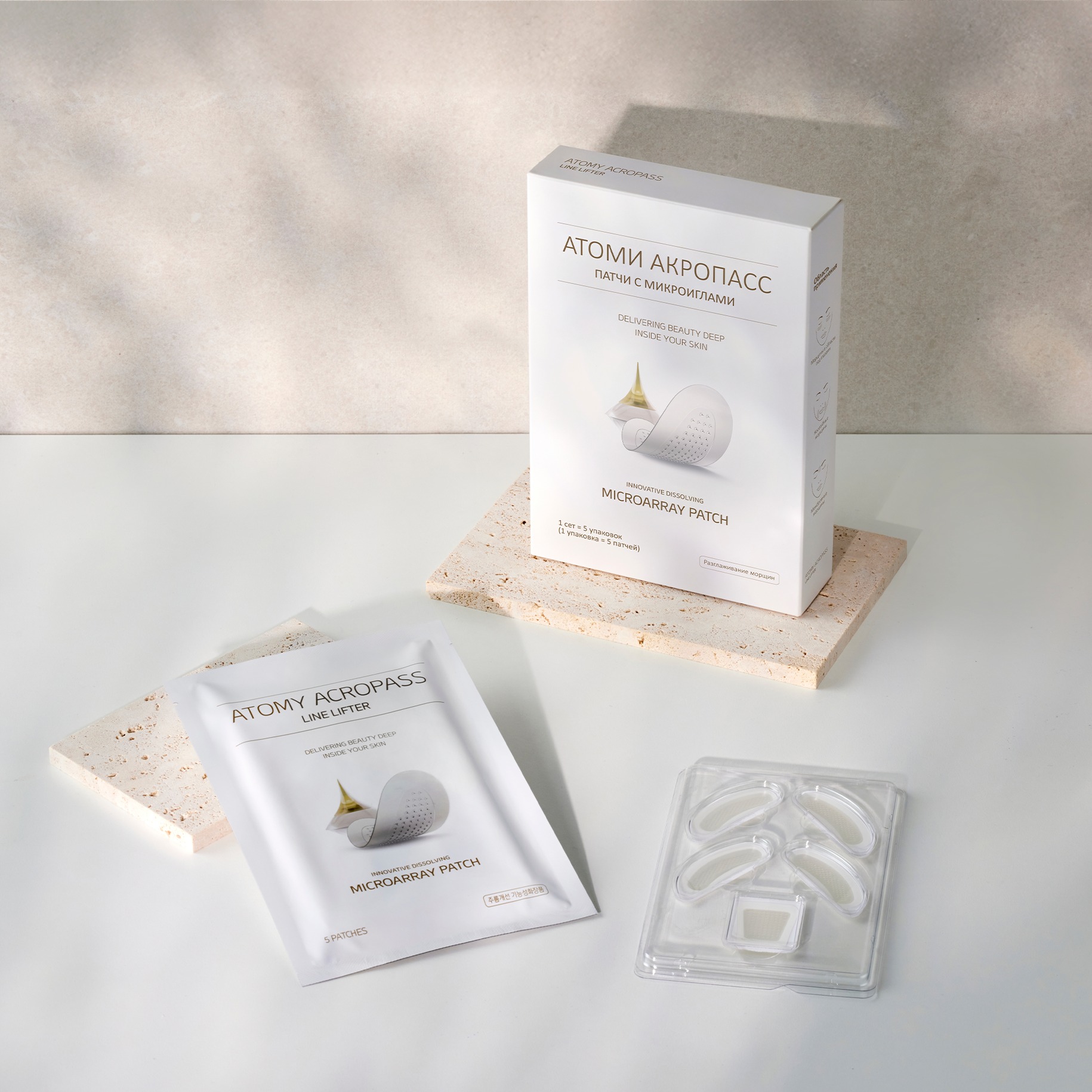 Атоми Акропасс Патчи с микроиглами