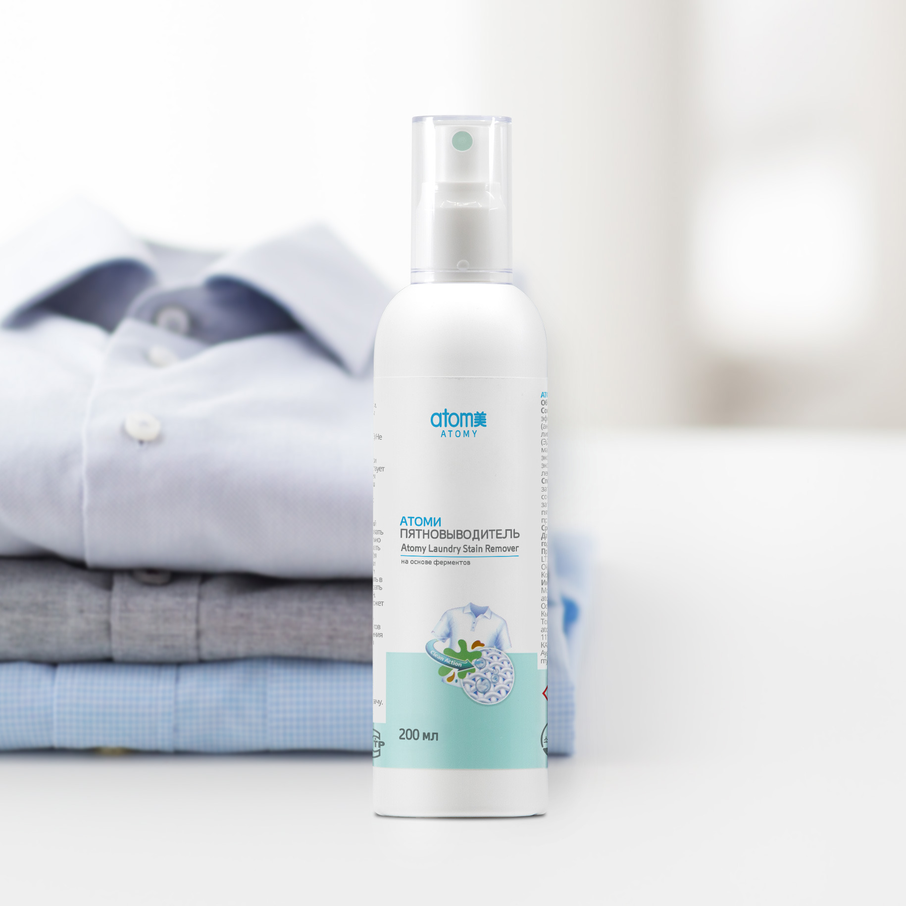 Атоми Пятновыводитель