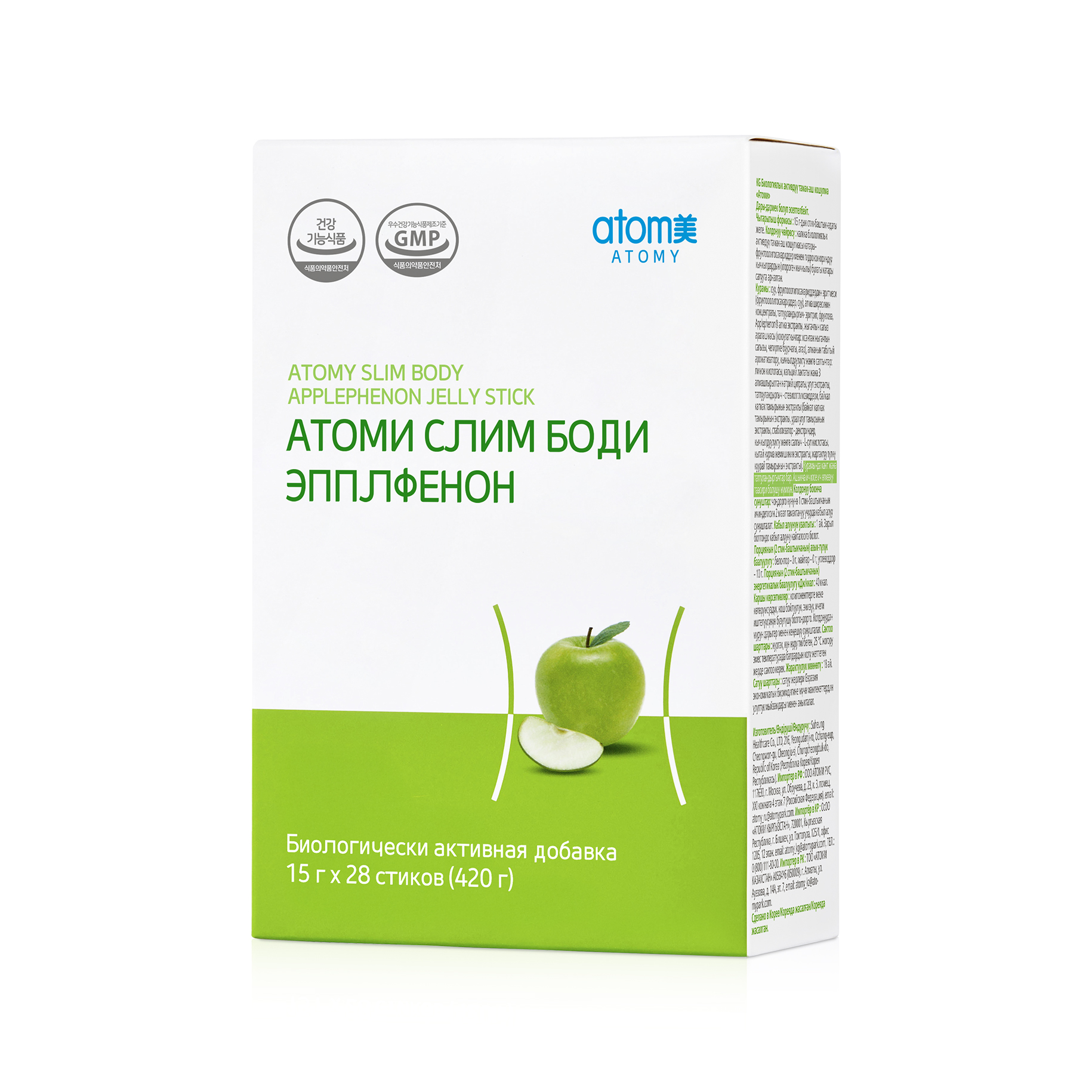 Атоми Слим Боди Эпплфенон