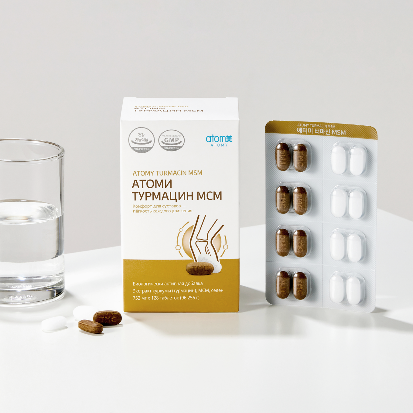 Атоми Турмацин МСМ