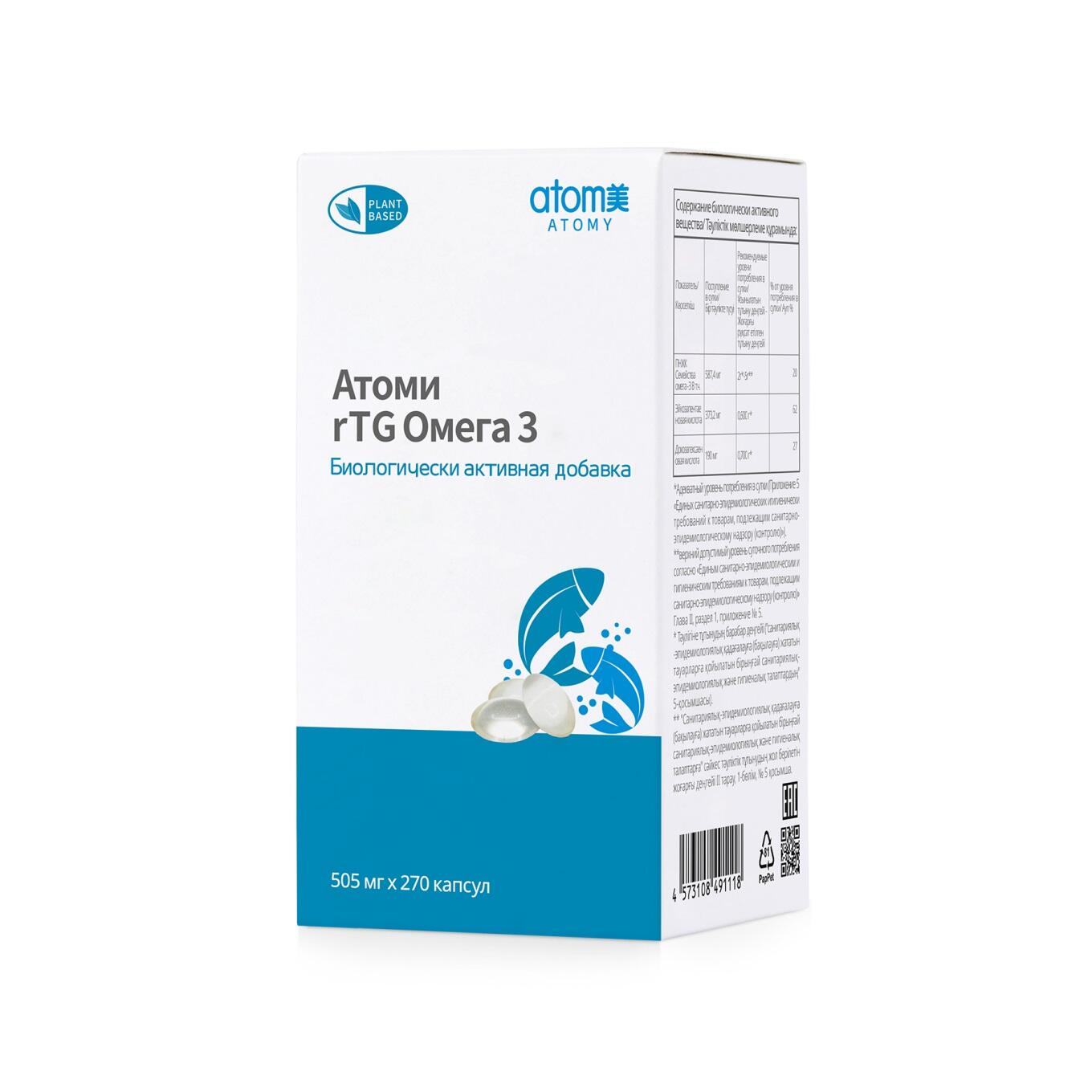 Атоми rTG Омега 3