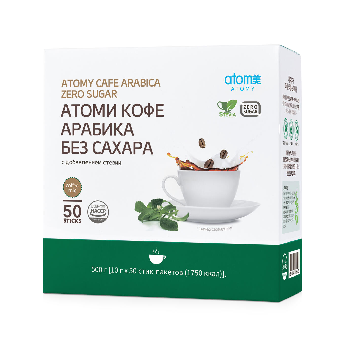 Атоми Кофе Арабика Без Сахара