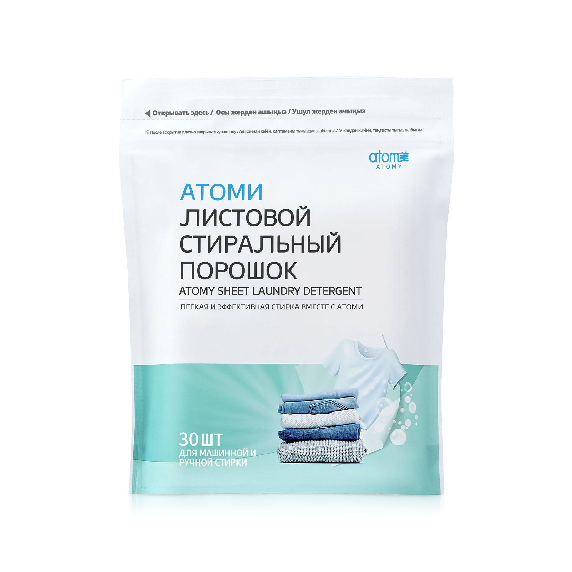 Атоми Листовой порошок