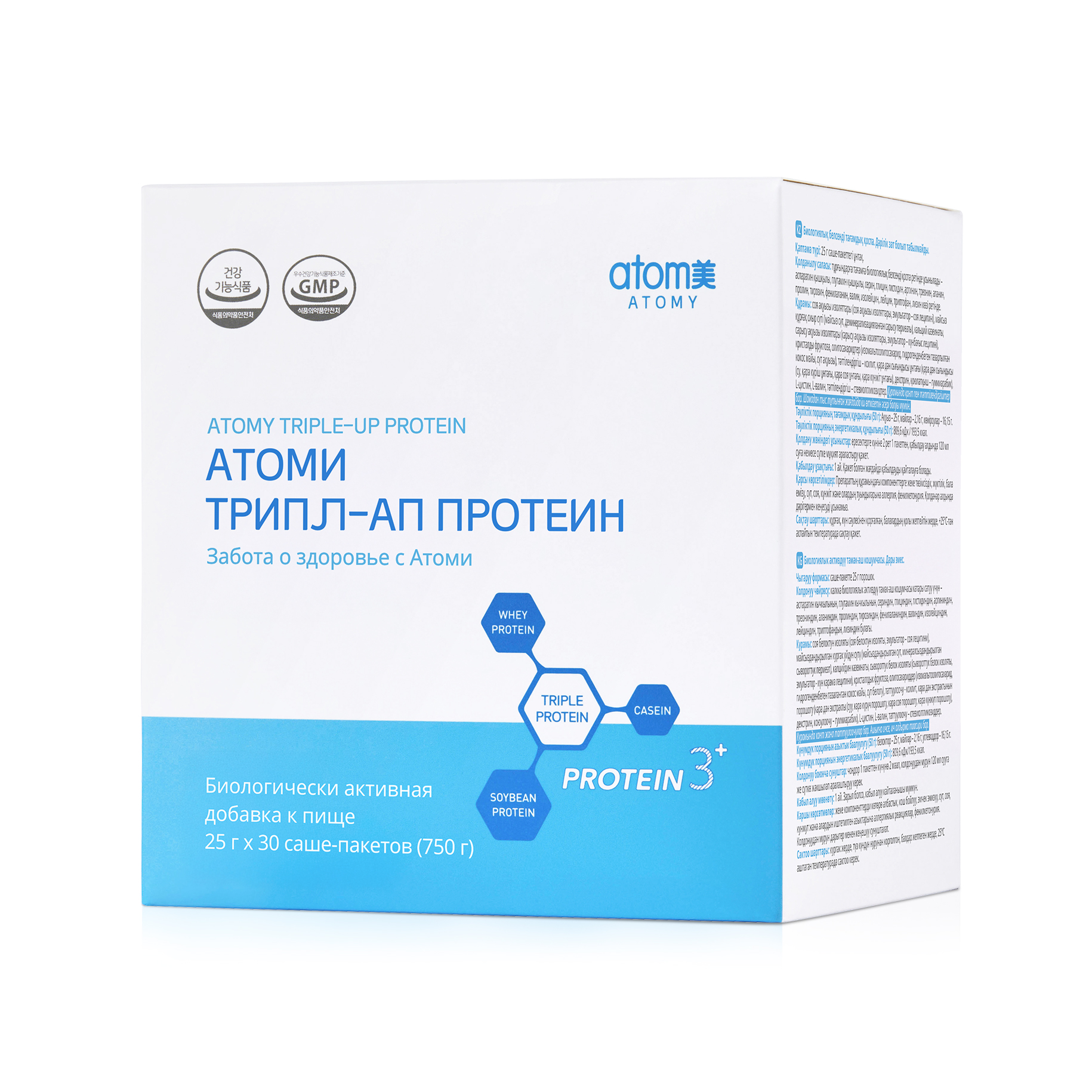 Атоми Трипл Ап Протеин