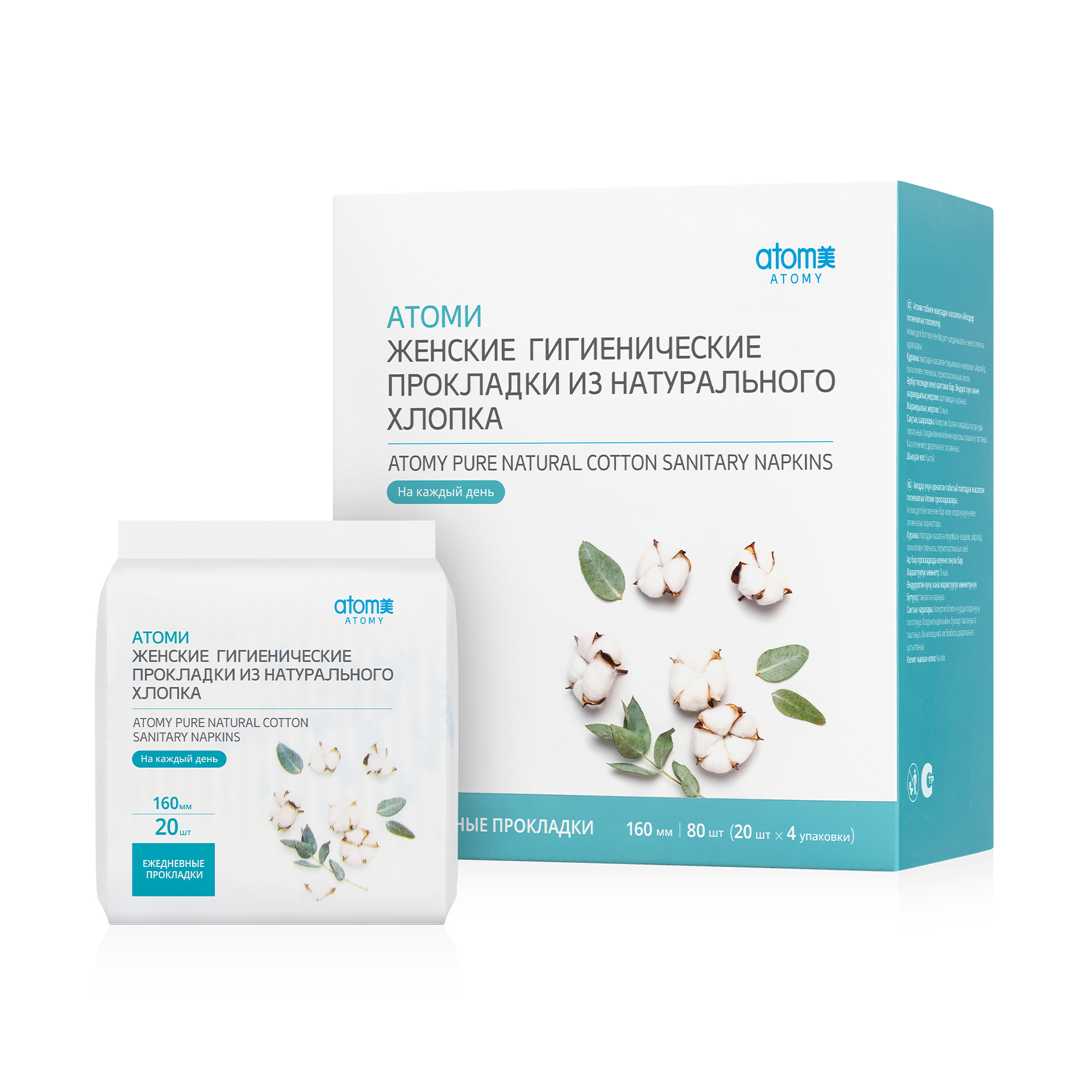 Атоми женские гигиенические прокладки На каждый день