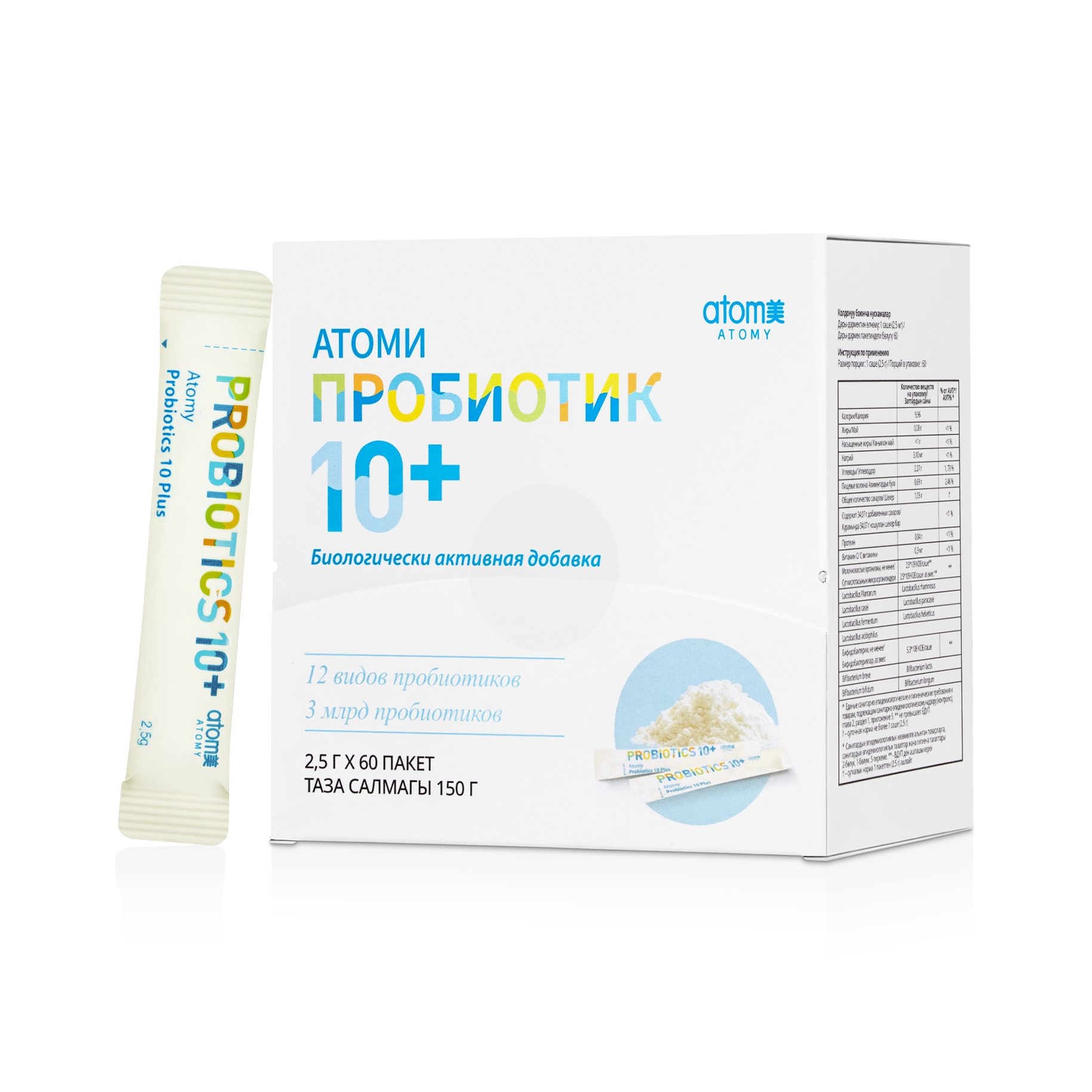 Атоми Пробиотик 10