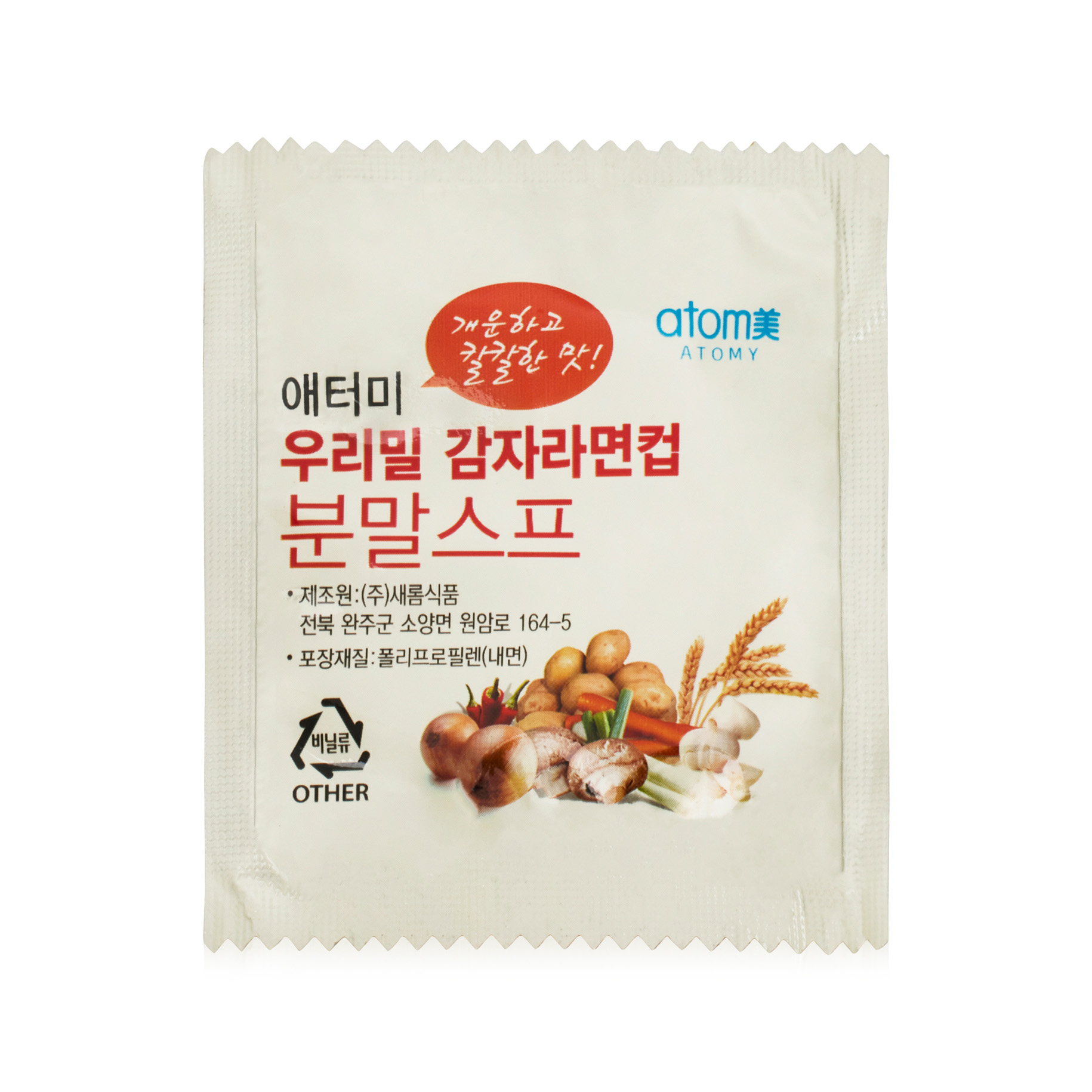 Атоми Вегетарианская Лапша в стакане