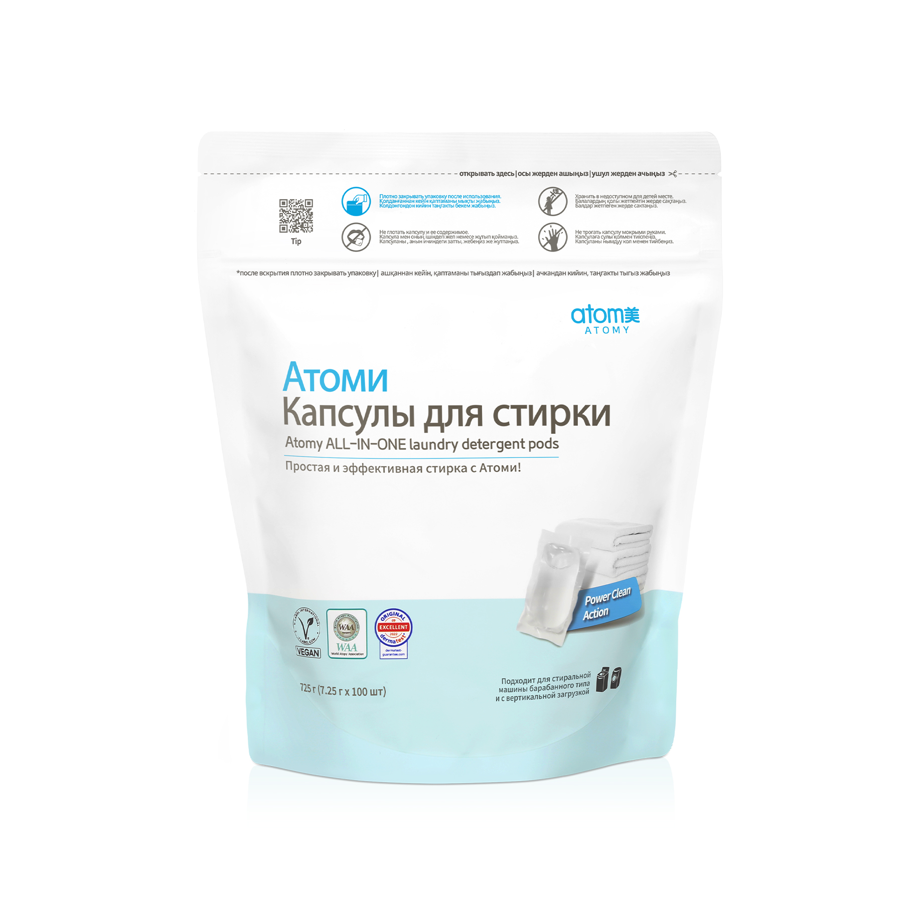 Атоми универсальные капсулы для стирки