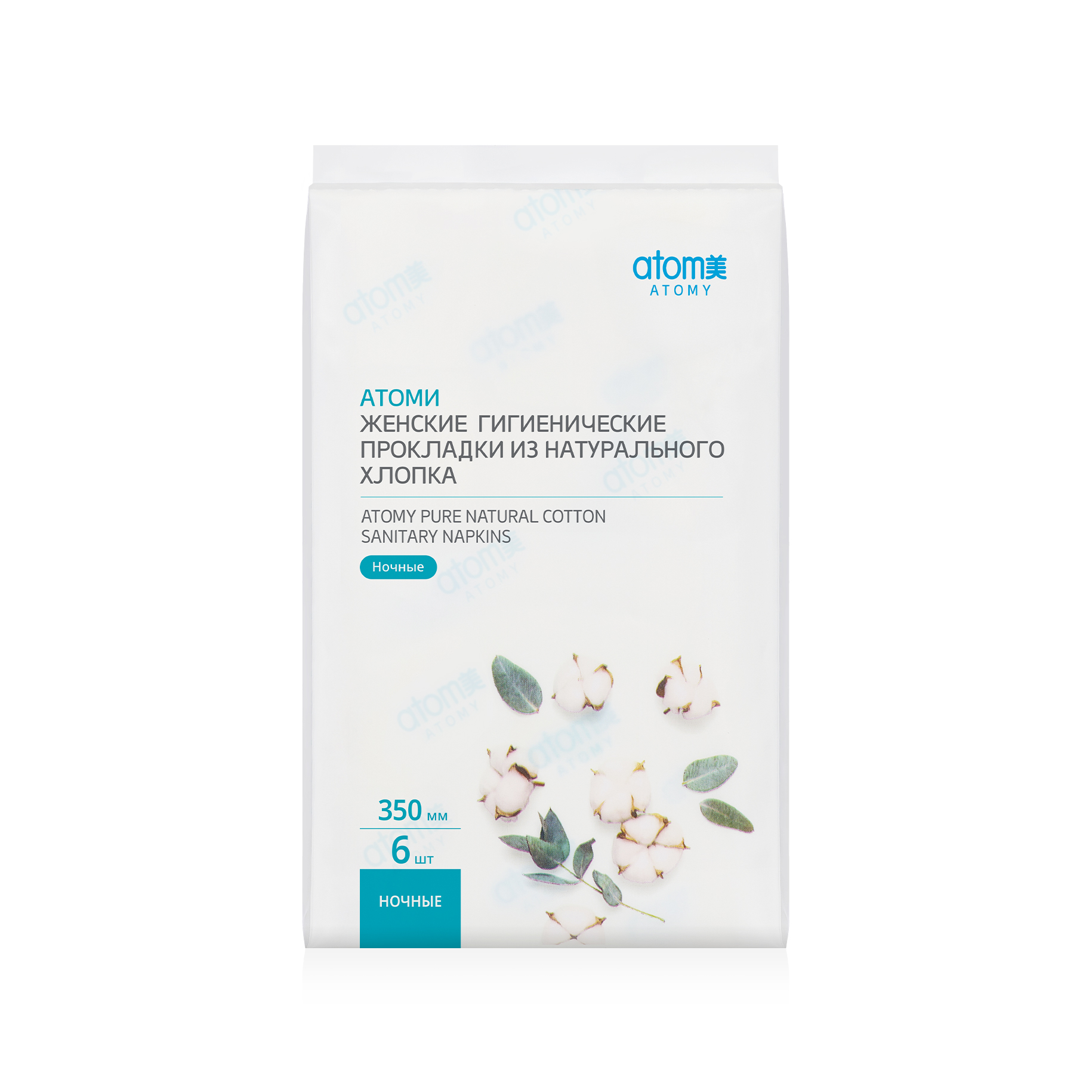 Атоми женские гигиенические прокладки Ночные