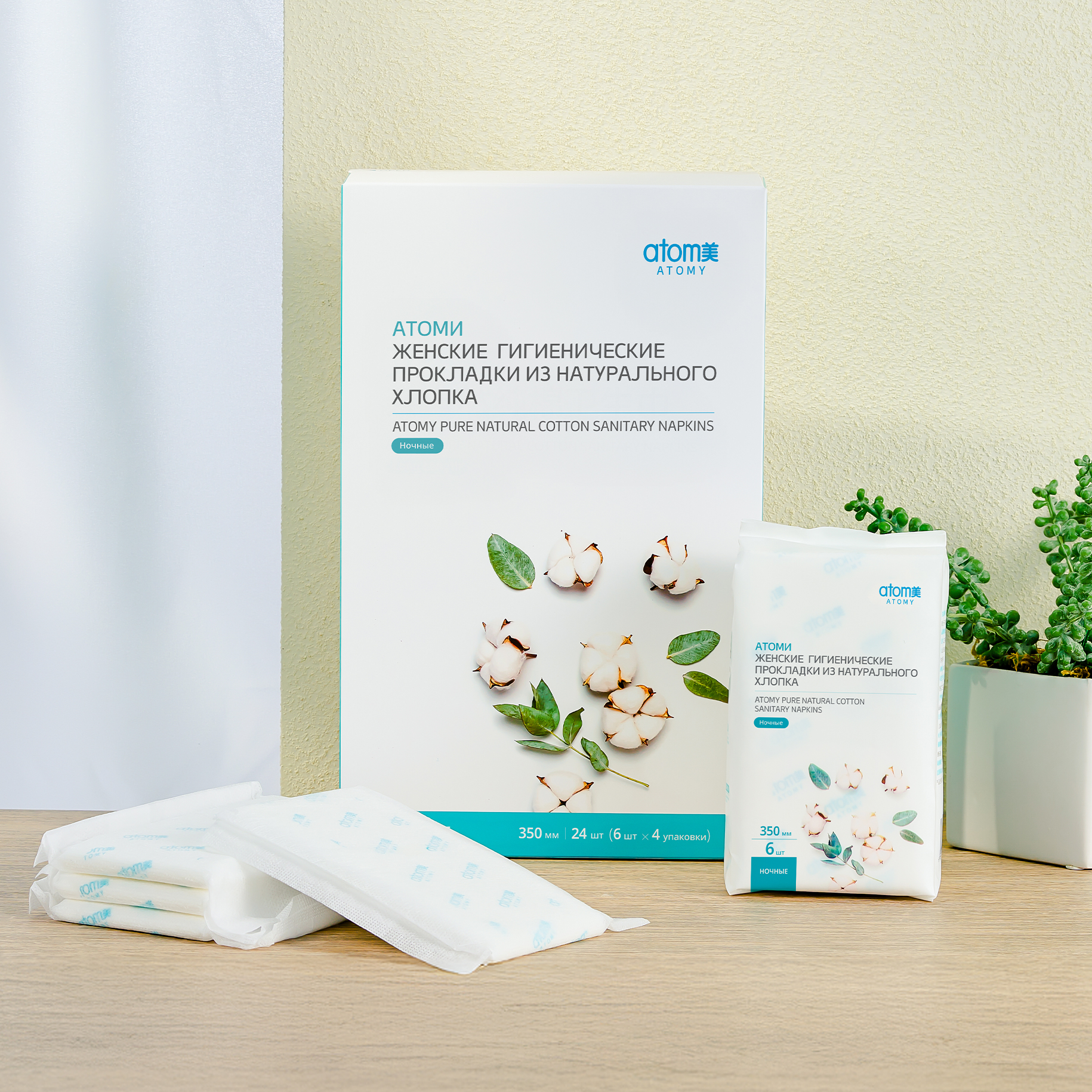 Атоми женские гигиенические прокладки Ночные