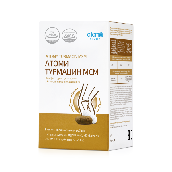 Атоми Турмацин МСМ
