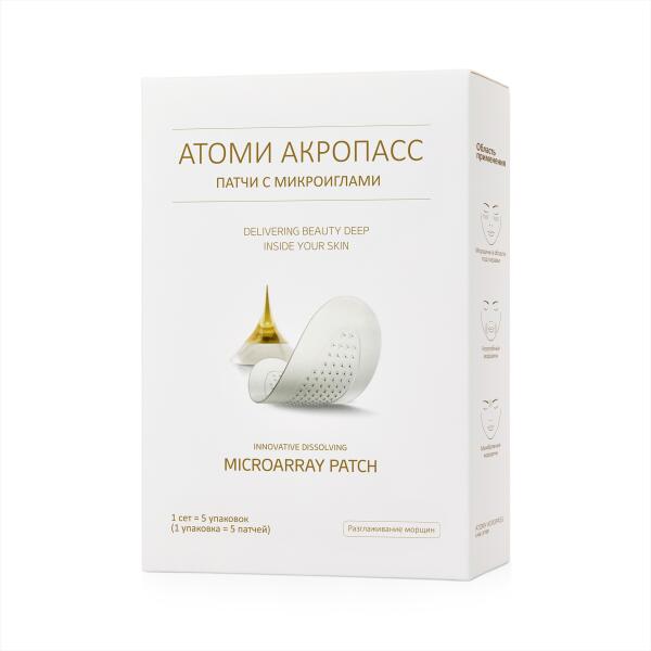 Атоми Акропасс Патчи с микроиглами