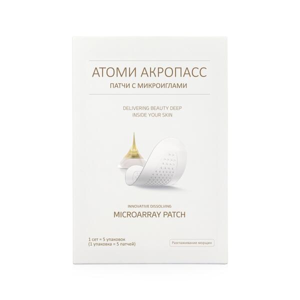 Атоми Акропасс Патчи с микроиглами