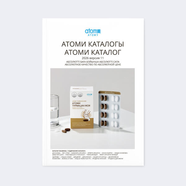 Атоми Каталог (қаз/рус)